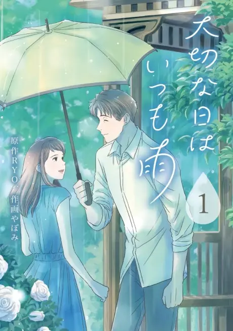 Anime - It Rains on Precious Days