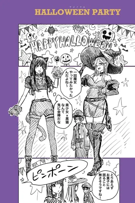 Anime - Halloween Party