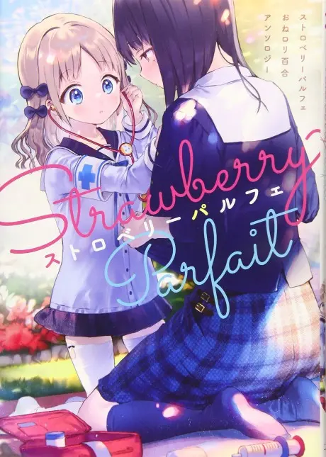 Anime - Strawberry Parfait: Onee-Loli Yuri Anthology