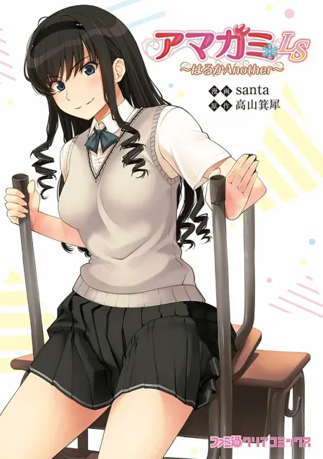 Anime - Amagami LS: Haruka Another