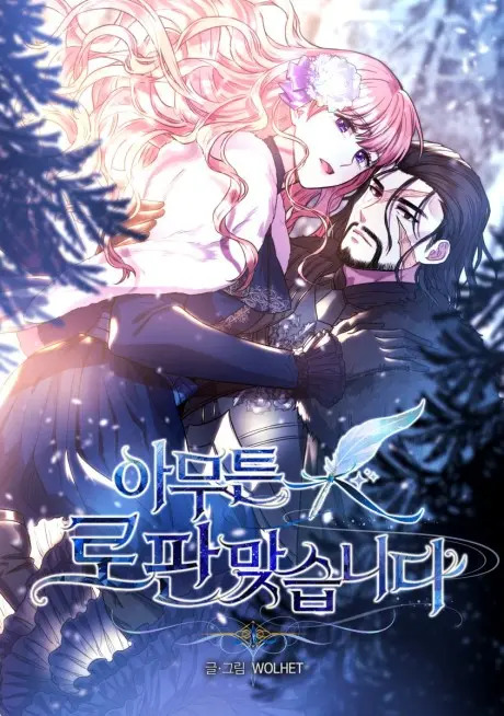 Anime - Another Typical Fantasy Romance