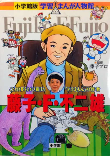 Anime - Gakushuu Manga Jinbutsukan: Fujiko F. Fujio