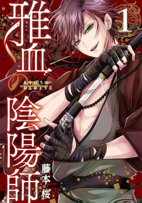 Anime - Miyabichi no Onmyouji