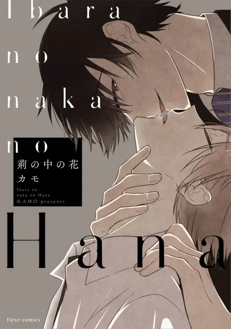 Anime - Ibara no Naka no Hana  