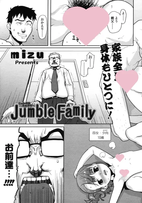 Anime - Jumble Family