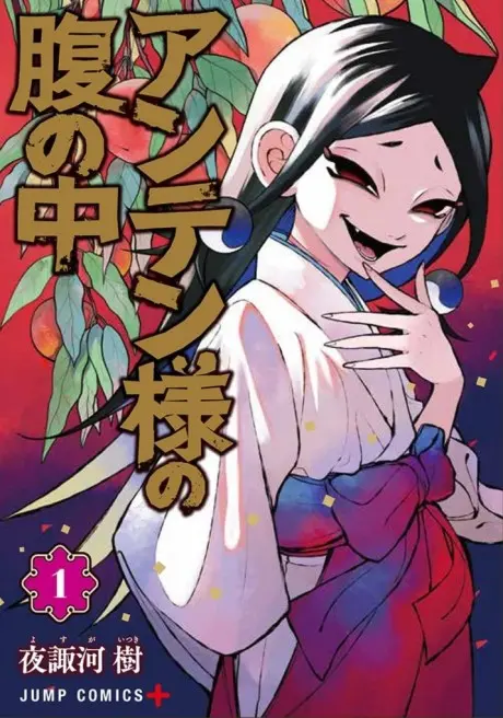 Anime - Anten-sama no Hara no Naka