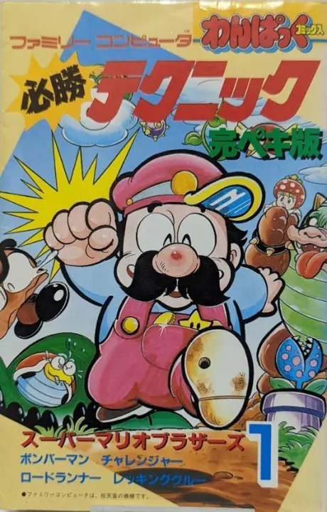 Anime - Super Mario Brothers