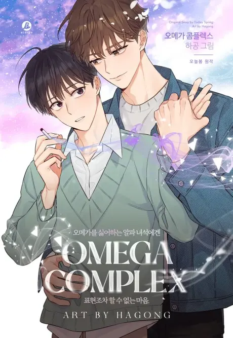 Anime - Omega Complex