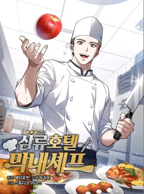 Anime - Rookie Chef with the Magic Touch