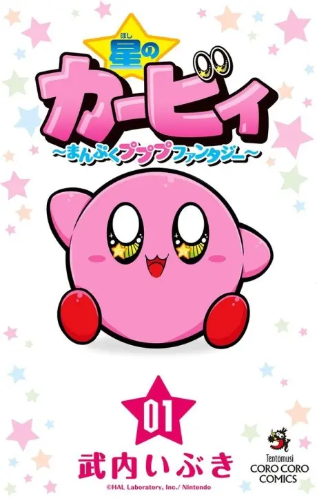 Anime - Hoshi no Kirby - Manpuku Pupupu Fantasy