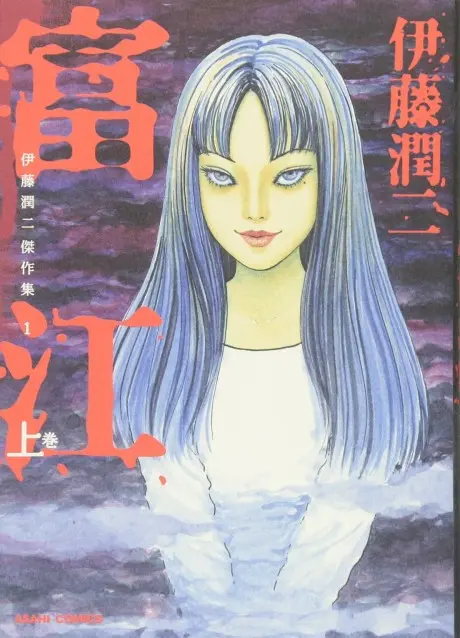 Anime - Junji Ito Story Collection