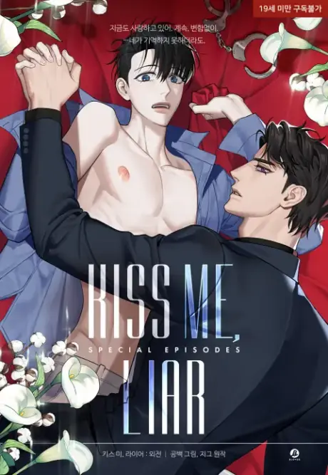 Anime - Kiss Me, Liar SE