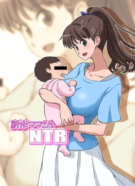 Anime - New Mama NTR + Tanned Version