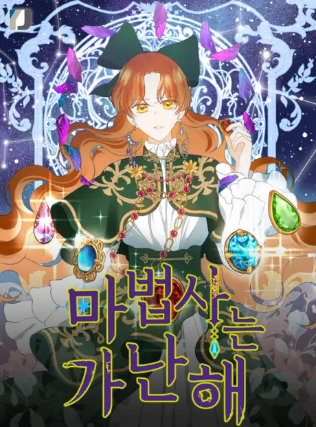 Anime - Mabeopsaneun Gananhae