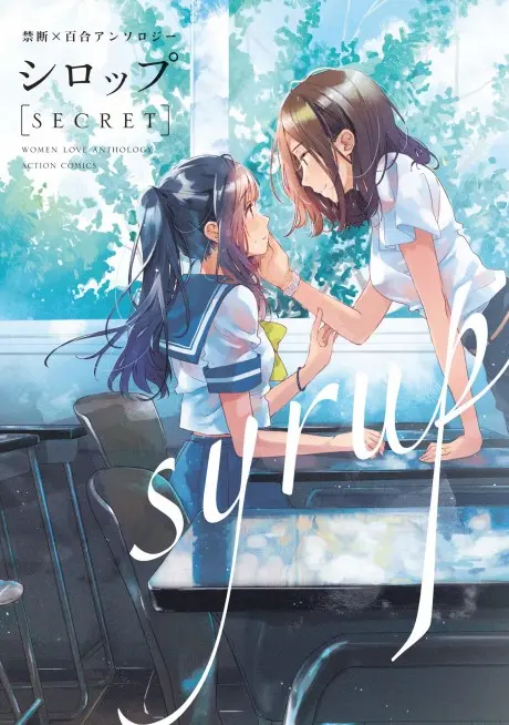 Anime - Syrup: A Yuri Anthology Vol. 2