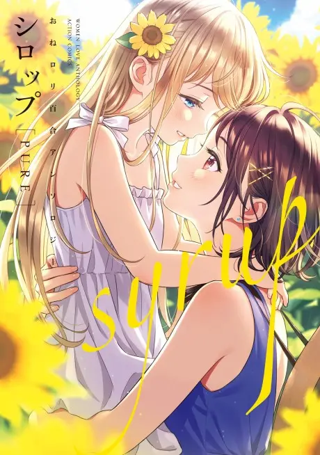 Anime - Syrup PURE: Onee-Loli Yuri Anthology