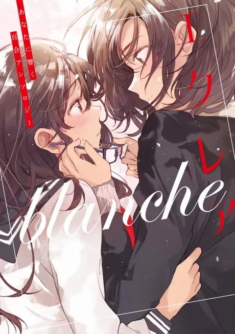 Anime - Éclair Blanche: A Girls' Love Anthology That Resonates in Your Heart