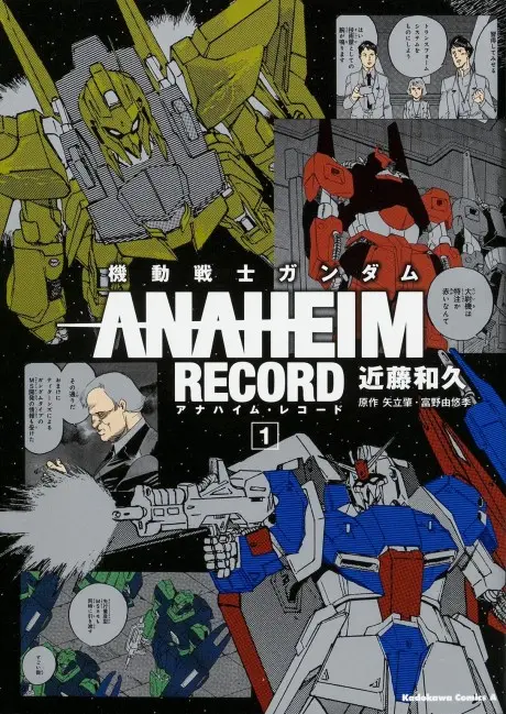 Anime - Kidou Senshi Gundam: ANAHEIM RECORD