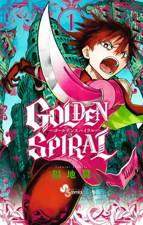 Anime - GOLDEN SPIRAL