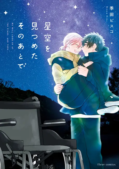 Anime - After We Gazed at the Starry Sky