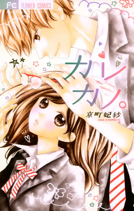 Anime - Kare Kano.