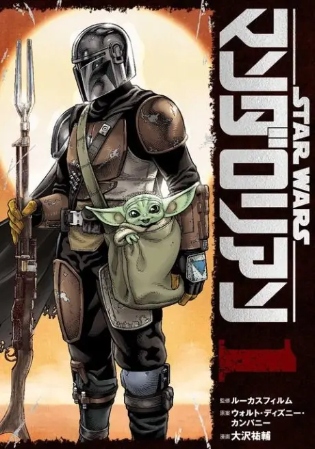 Anime - Star Wars: The Mandalorian: The Manga