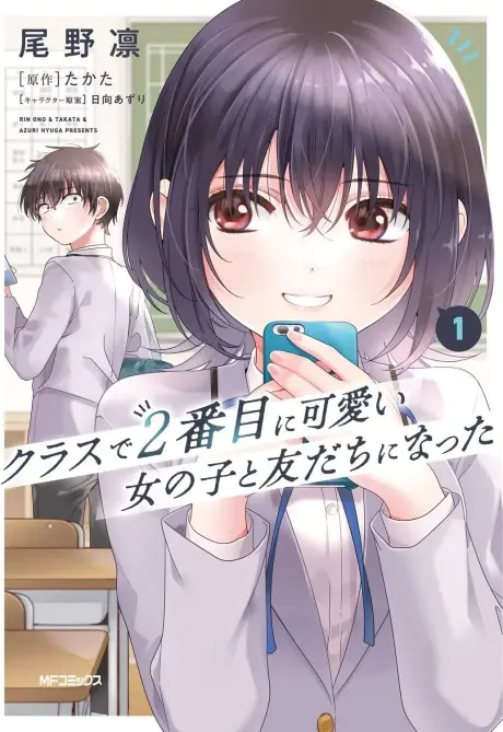 Anime - Class de 2-banme ni Kawaii Onnanoko to Tomodachi ni Natta