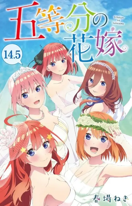 Anime - Go-toubun no Hanayome: 122 + 1 - Itsutsugo-chan wa Himitsu wo Gotoubun Dekinai