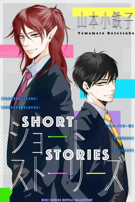 Anime - Short Stories