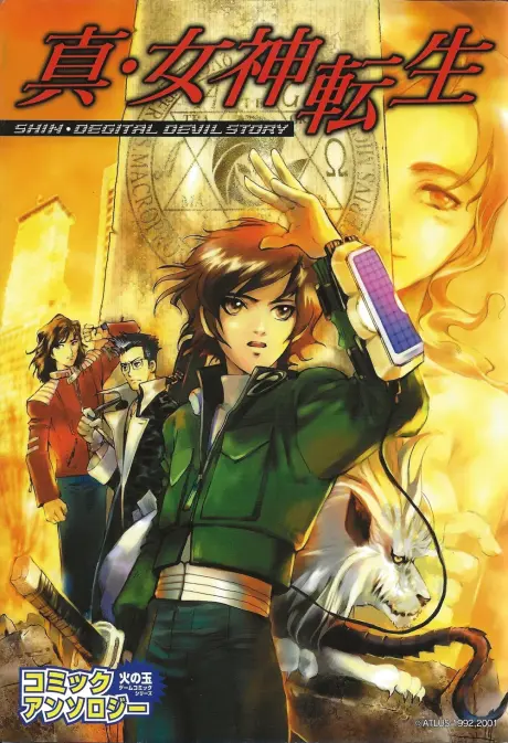 Anime - Shin Megami Tensei Comic Anthology