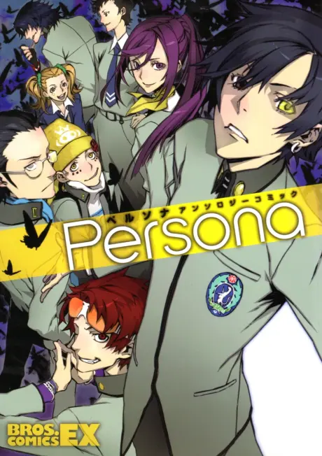 Anime - Persona Anthology Comic