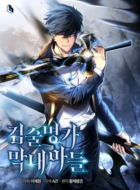 Anime - The Swordmaster's Son