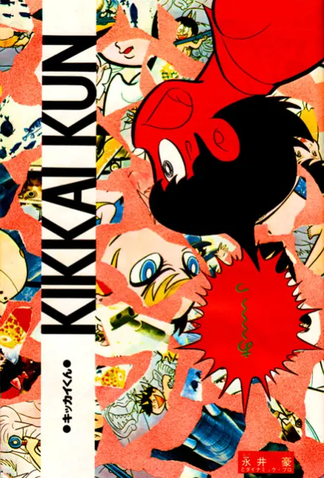 Anime - Kikkai-kun   