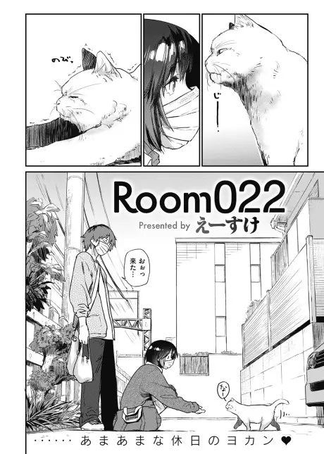 Room022