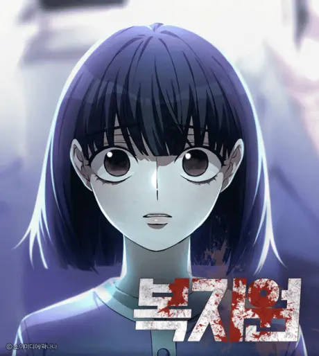 Anime - Bokjiwon