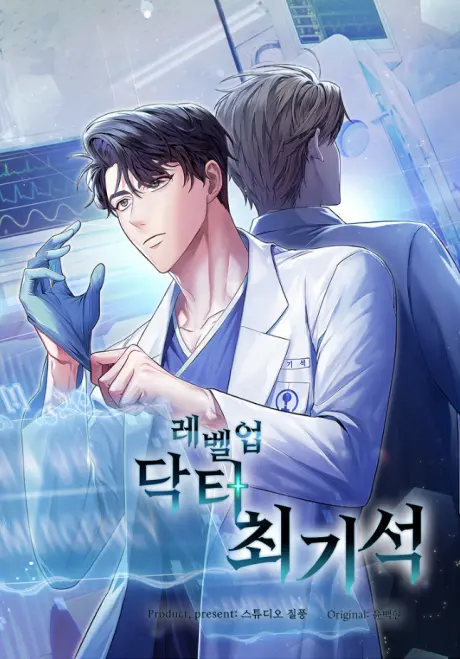 Anime - Dr. Choi Giseok Levels Up