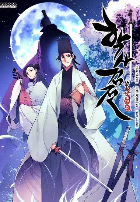 Anime - Haksageomjeon