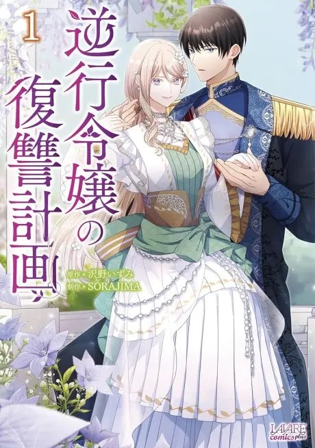 Anime - Sofia has new plans for marriage