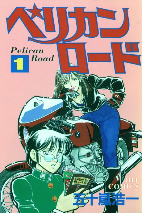 Anime - Pelican Road