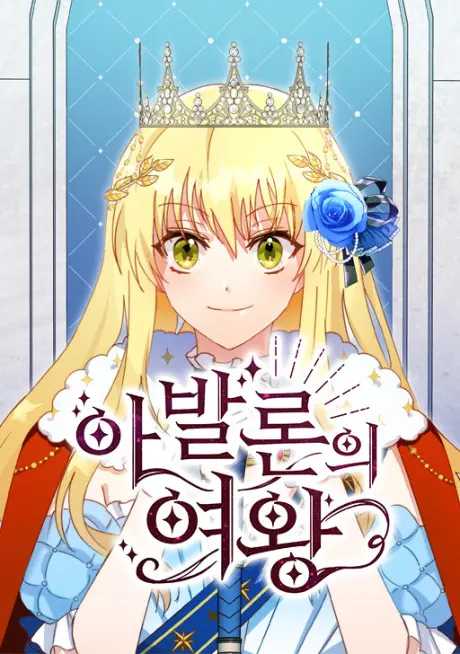 Anime - The Queen of Avalon