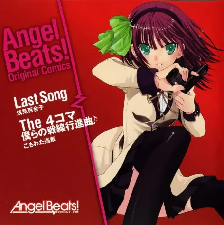 Anime - Angel Beats! Original Comics