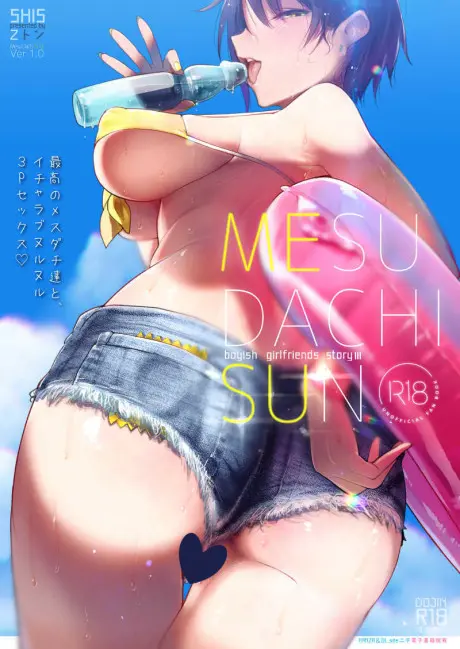 Anime - MESU DACHI SUN