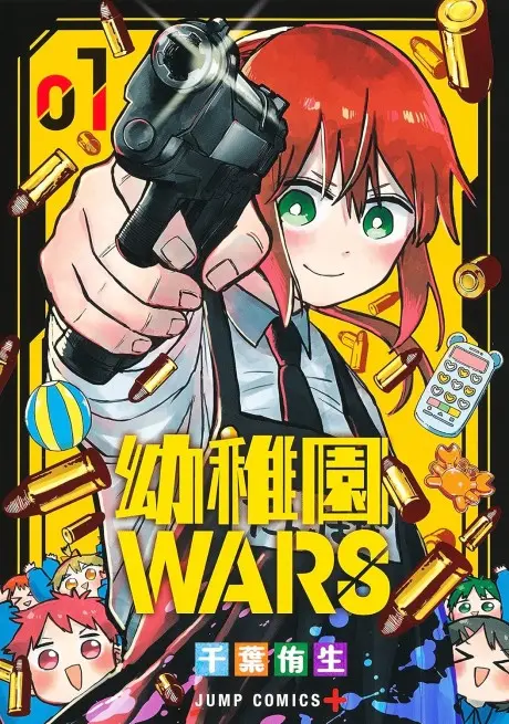 Anime - Youchien WARS