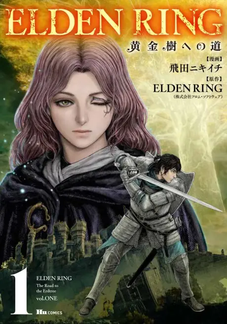 ELDEN RING: Ougonju e no Michi