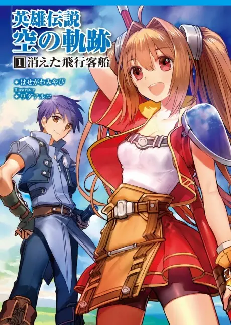 Eiyuu Densetsu: Sora no Kiseki