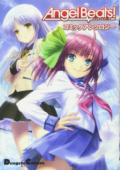 Anime - Angel Beats! Comic Anthology