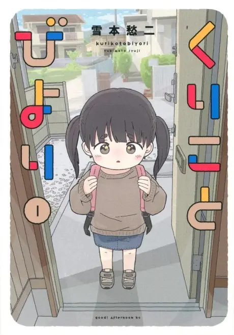 Anime - Kuriko to Biyori