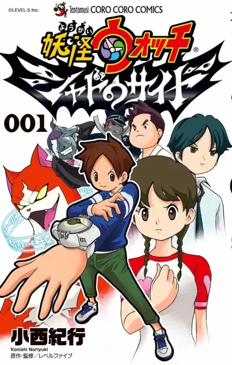 Anime - Youkai Watch: Shadow Side