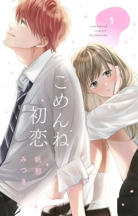 Anime - Gomen ne Hatsukoi