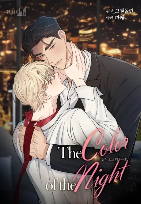 Anime - The Color of the Night